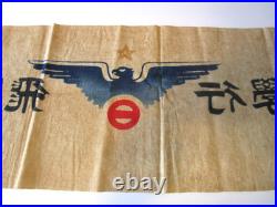 WW2 Japanese Banner Kumagaya Army Air Force Air School