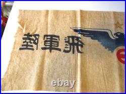 WW2 Japanese Banner Kumagaya Army Air Force Air School