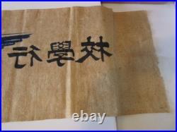 WW2 Japanese Banner Kumagaya Army Air Force Air School